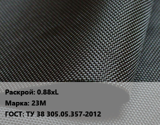 Ткань прорезиненная 0.88хL Марка: 23М ГОСТ: ТУ 38 305.05.357-2012, м2, двухстороннее, хаки, для автомобильной и нефтяной промышленности цена По запросу где купить, условия доставки в Шымкенте и Южно-Казахстанской области
